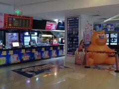 -耀莱成龙影城(东丽店)
