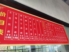-窦四牛杂面(总店)