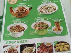 -绿草地·湘菜(7mall店)