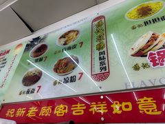 -杨记灌肠(食品街店)