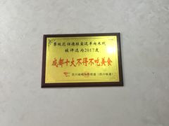 -攀枝花·任德琼·盐边羊肉米线