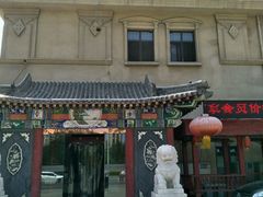 -乔先生涮肉·鲜活牛羊肉火锅(塘沽店)