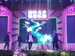 -国色天乡三期陆地乐园