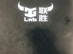 -联胜潮汕牛肉火锅(东苑南路店)