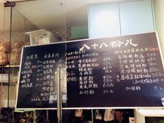 -八十八粉儿(尚都店)