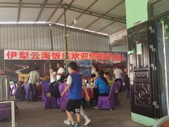 -伊犁云海特色拌面