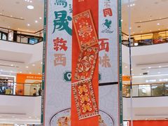 -万达广场(济南魏家庄店)
