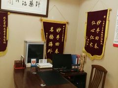 -上康中医脊椎理疗馆