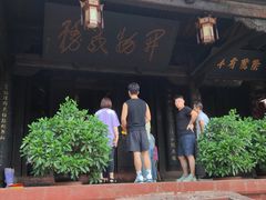 -七曲山风景区