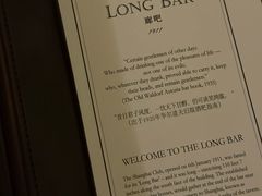 -LONG BAR 廊吧(外滩华尔道夫酒店)