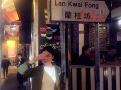 -兰桂坊