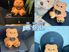 -慕叁山(青岛店)