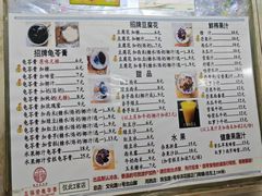 -五福堂龟苓膏(河东北山店)
