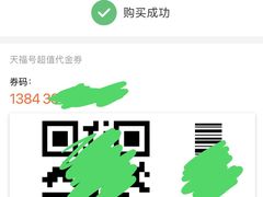 -天福号(裕中店)