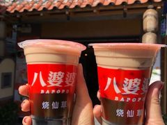 -八婆婆烧仙草(曾厝垵店)