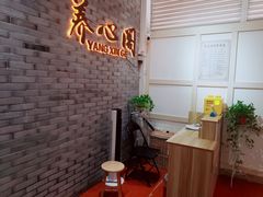 -养心阁足道馆(火宫殿一店)