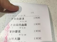 账单-闫府私房菜·百年鲁菜(恒隆店)