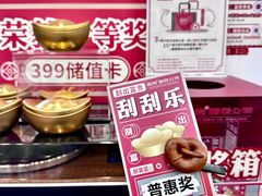 -富贵面包公司(运河店)