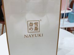 -奈雪的茶(新天地广场PRO店)
