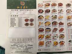 菜单-和乐喜点(宝岗大道店)