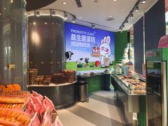 -福晶园益生菌蛋糕面包(紫荆山店)