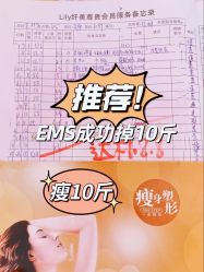 -Lily纤美·科技减脂中心