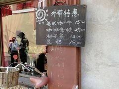 -不舍昼夜咖啡馆