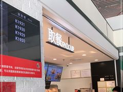 -肯德基(机场三店)
