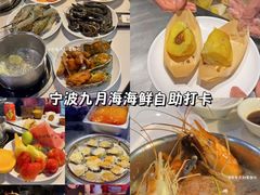 -九月海·海鲜自助(世纪东方店)