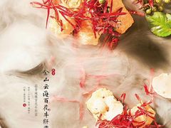 -山顶餐厅·山居菜