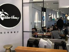 大堂-HELLO MUSAE 拾光缪斯餐厅·纯正希腊风味(苏州中心店)