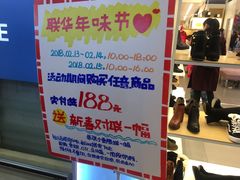 -世纪联华(杭州新塘路店)