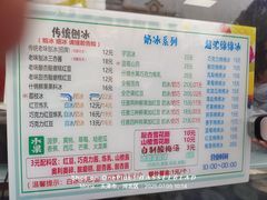 -小胖老味刨冰