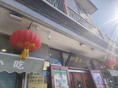 -护国寺小吃(地安门店)