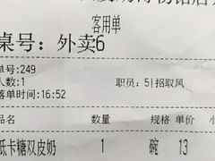 -民信老铺(华盖路店)
