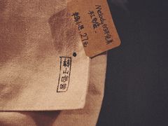 -转山咖啡(松柏社区店)