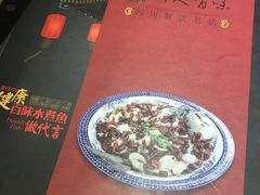 -川人百味(亿合城店)