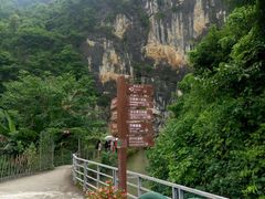 -英西峰林·洞天仙境