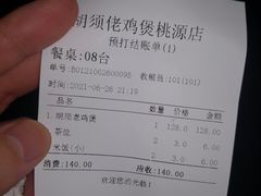 -胡须佬鸡煲四季火锅(龙珠大道店)