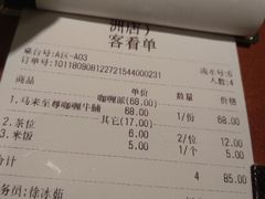 账单-印象南洋·泰国风情餐厅(新安店)