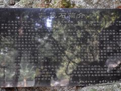 -杭州西湖风景名胜区-三生石