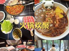 -俏媳妇火锅(宽窄巷子店)