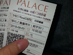 -百丽宫影城(CGS激光苏宁广场店)