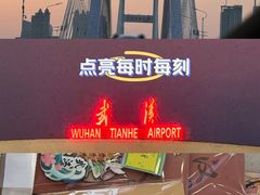 -武昌江滩