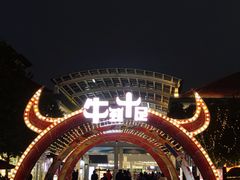 -长沙友阿奥特莱斯
