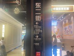-时尚天河商业广场