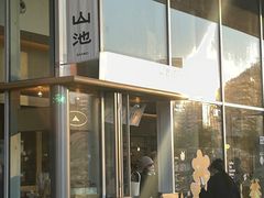 -SAANCI山池咖啡(海上世界文化艺术中心店)