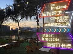 -飞来湖湿地公园