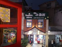 门面-Eckl’s爱氏热狗(猫街店)