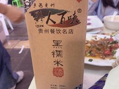 -黔人百味.贵州菜